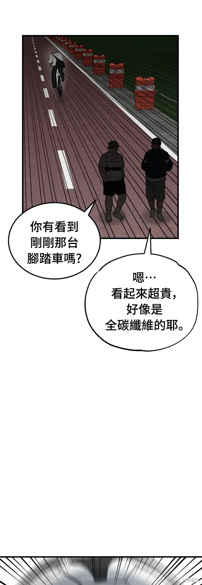 黃金守門員,第14話,第57张