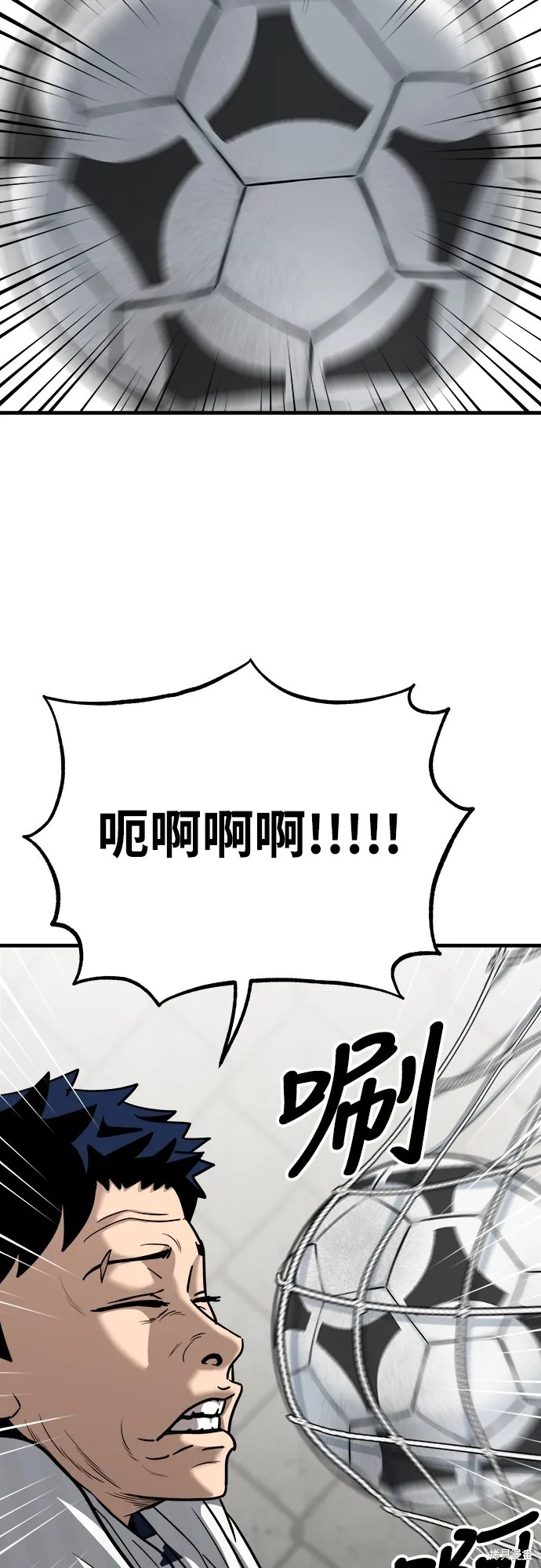 黃金守門員,第14話,第58张