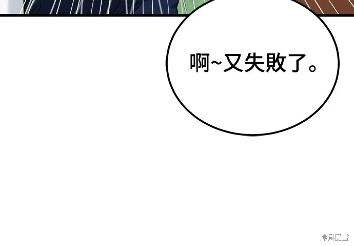黃金守門員,第14話,第61张