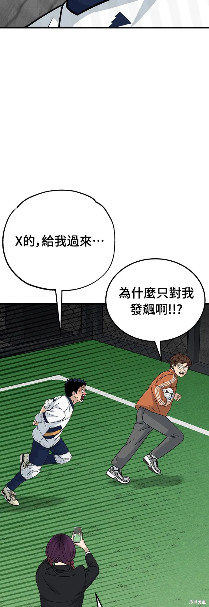 黃金守門員,第14話,第73张