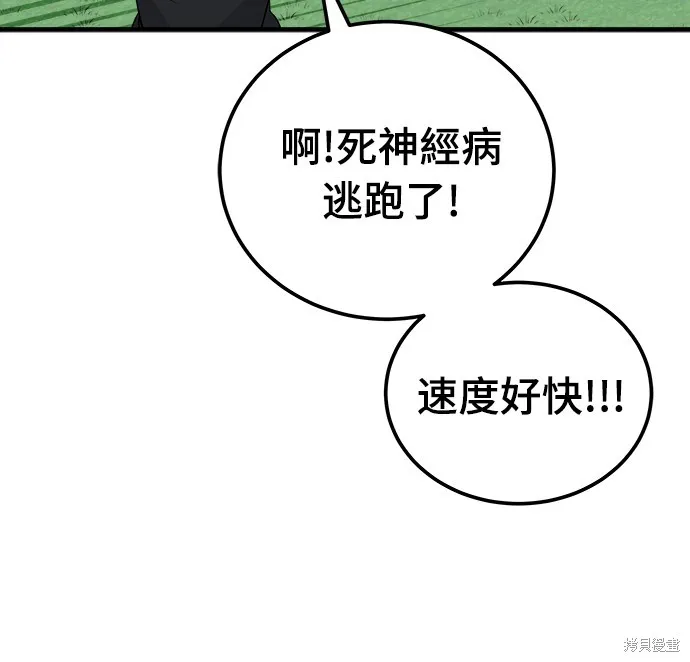 黃金守門員,第14話,第74张
