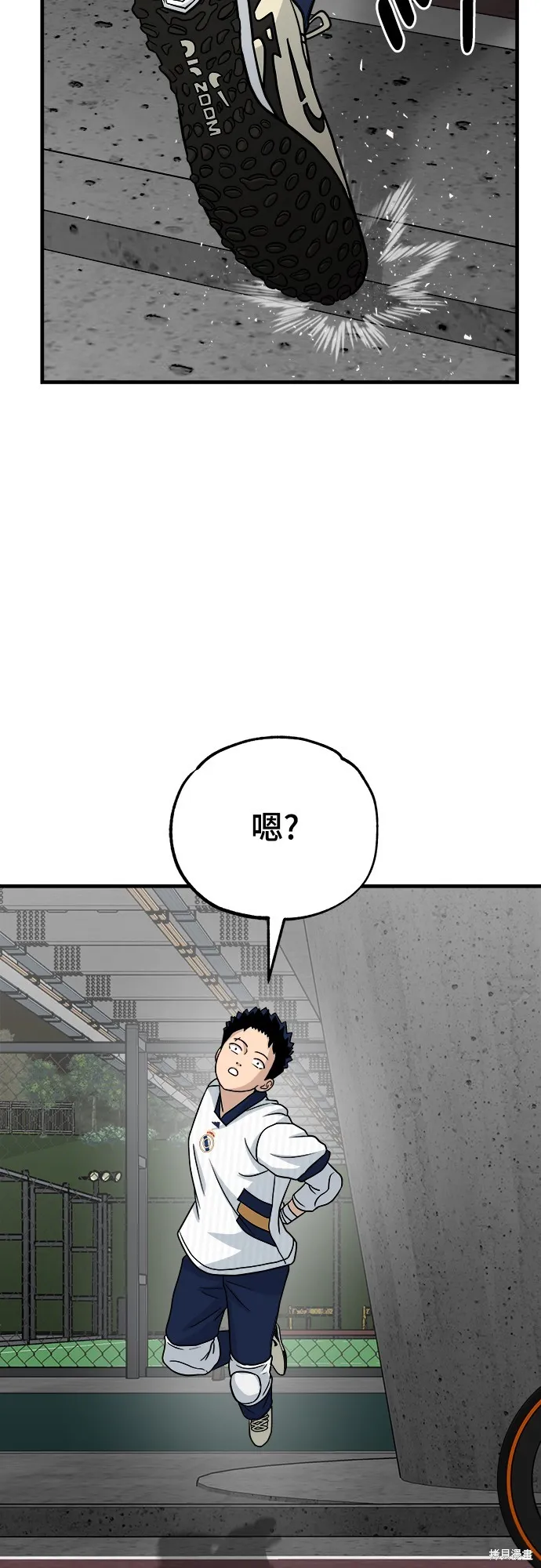 黃金守門員,第14話,第76张