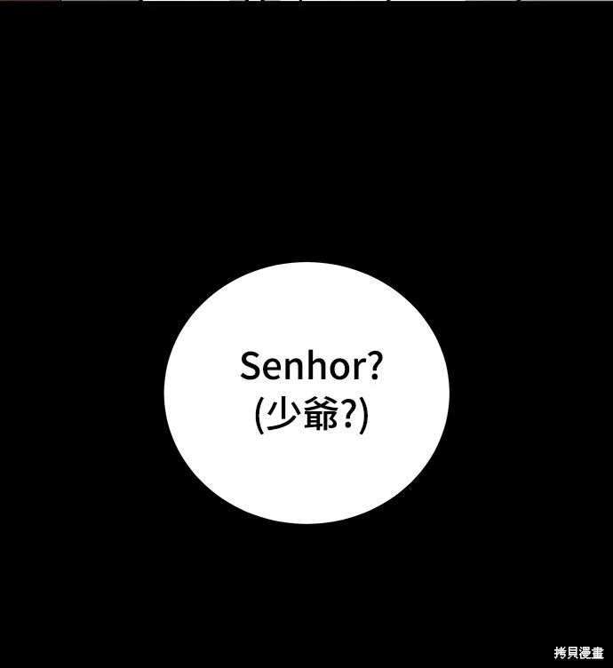 黃金守門員,第14話,第8张