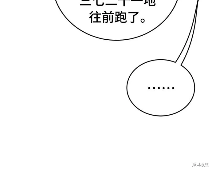 黃金守門員,第34話,第11张