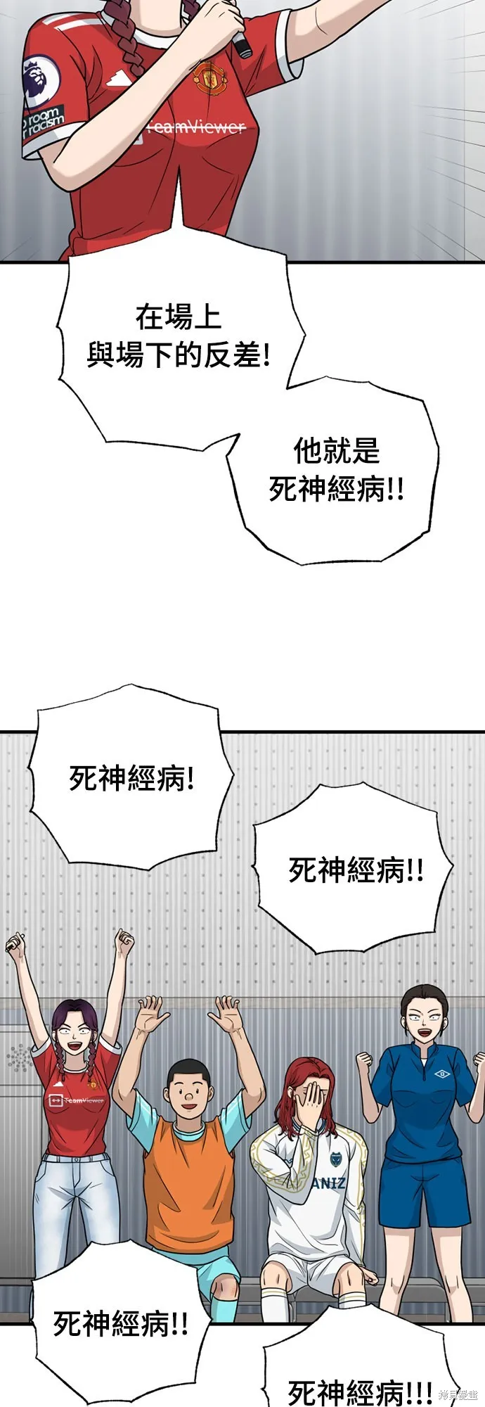 黃金守門員,第34話,第14张