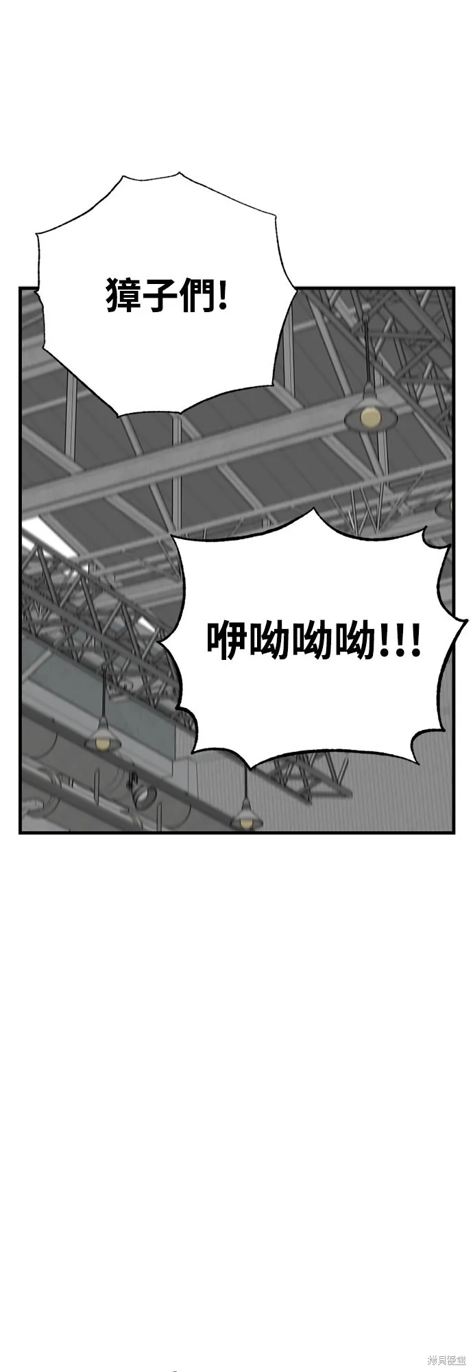 黃金守門員,第34話,第27张
