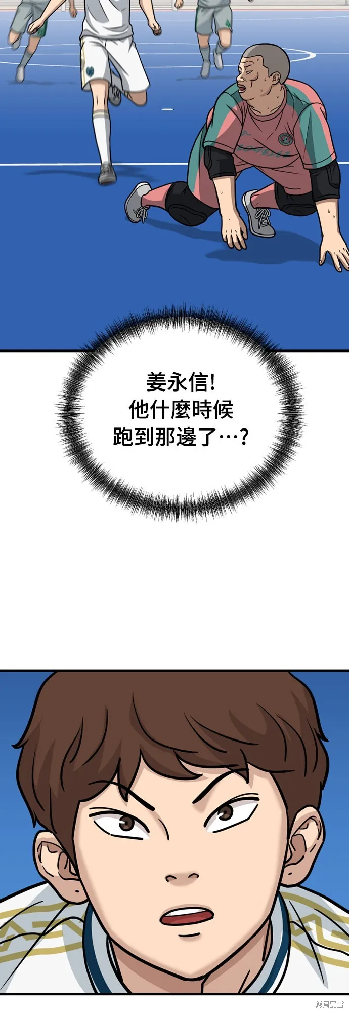 黃金守門員,第34話,第3张