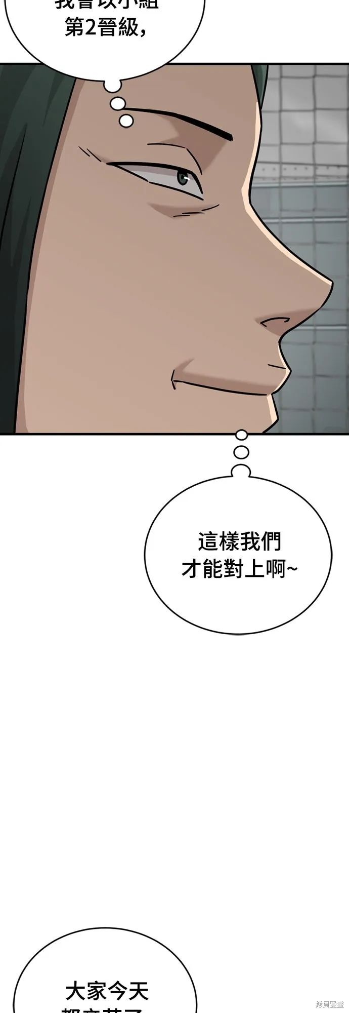 黃金守門員,第34話,第46张