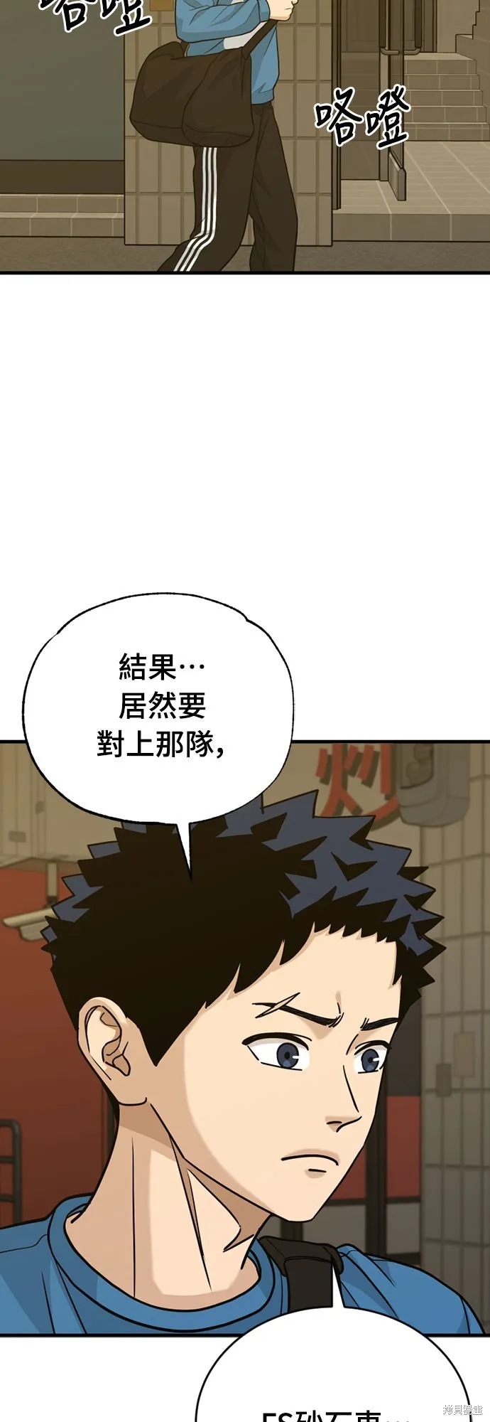 黃金守門員,第34話,第55张