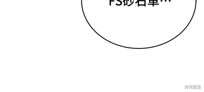 黃金守門員,第34話,第56张