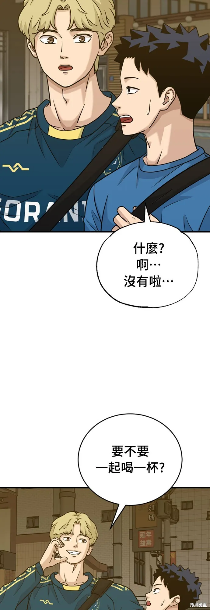 黃金守門員,第34話,第59张