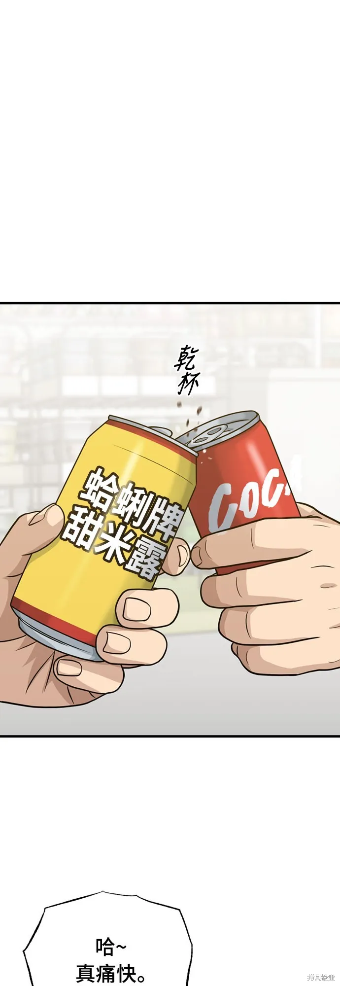 黃金守門員,第34話,第61张