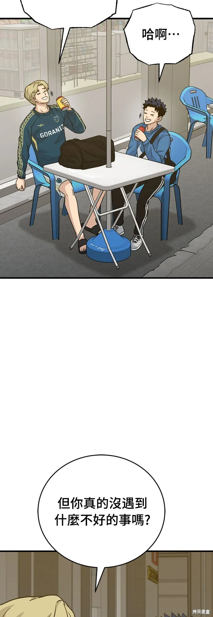 黃金守門員,第34話,第62张