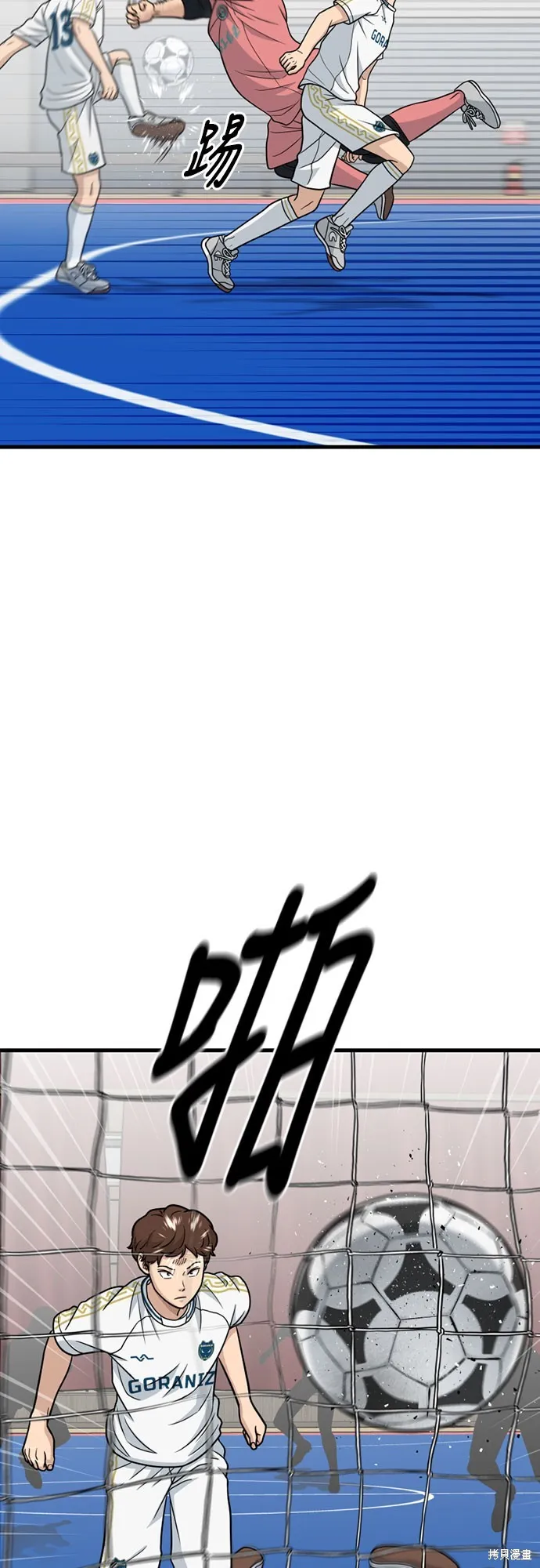 黃金守門員,第34話,第7张