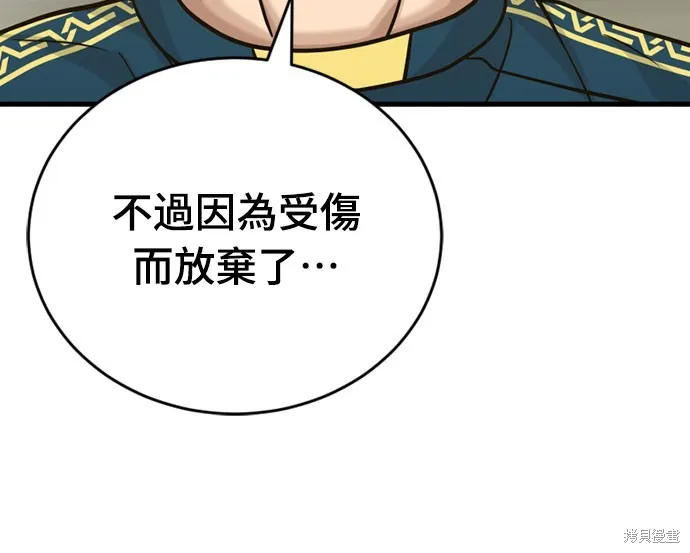 黃金守門員,第34話,第74张