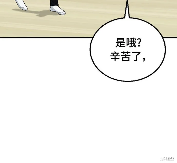 黃金守門員,第34話,第79张