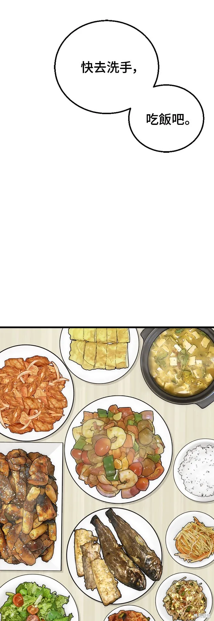 黃金守門員,第34話,第80张