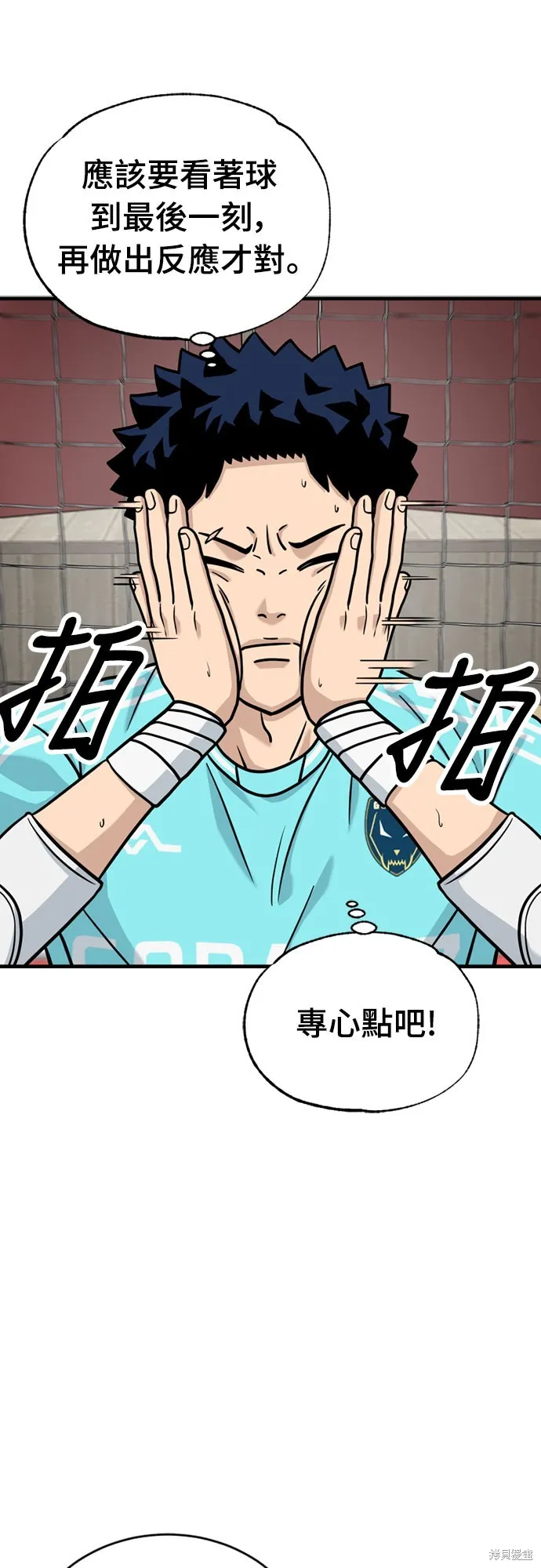 黃金守門員,第37話,第16张
