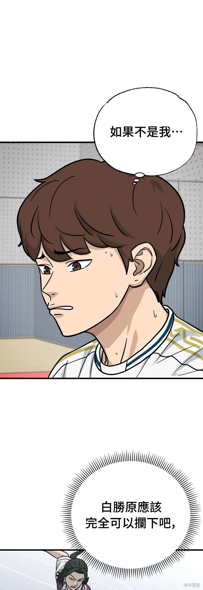 黃金守門員,第37話,第20张