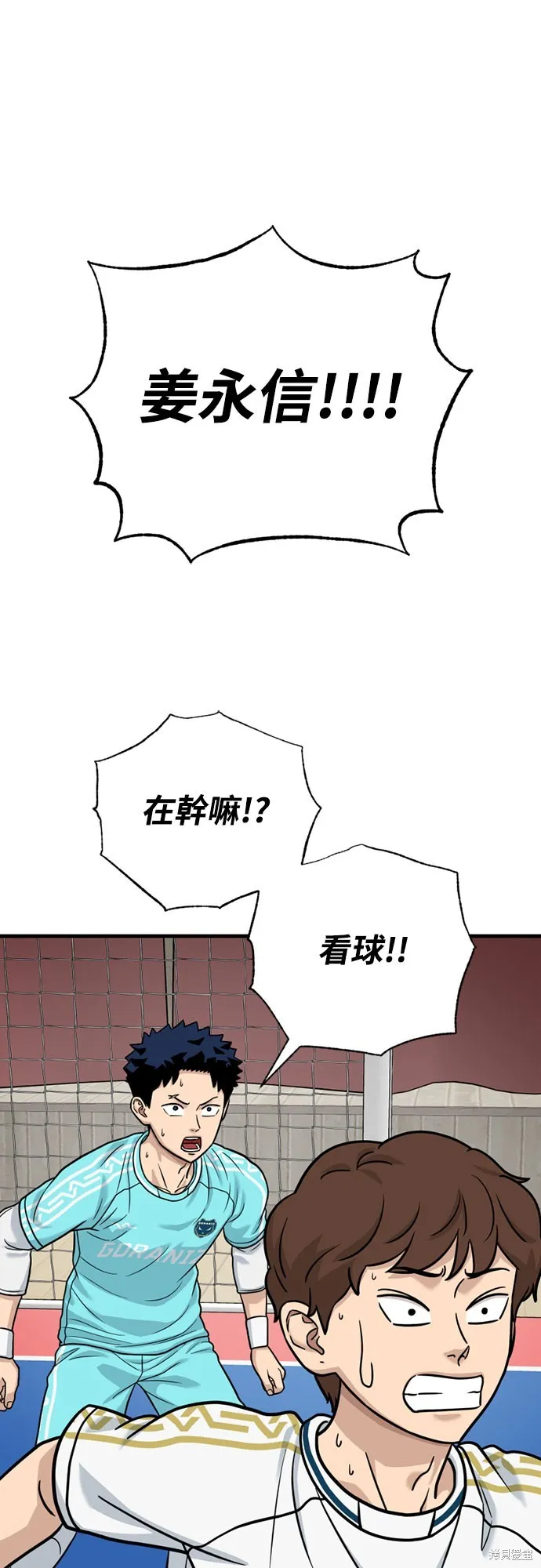黃金守門員,第37話,第22张