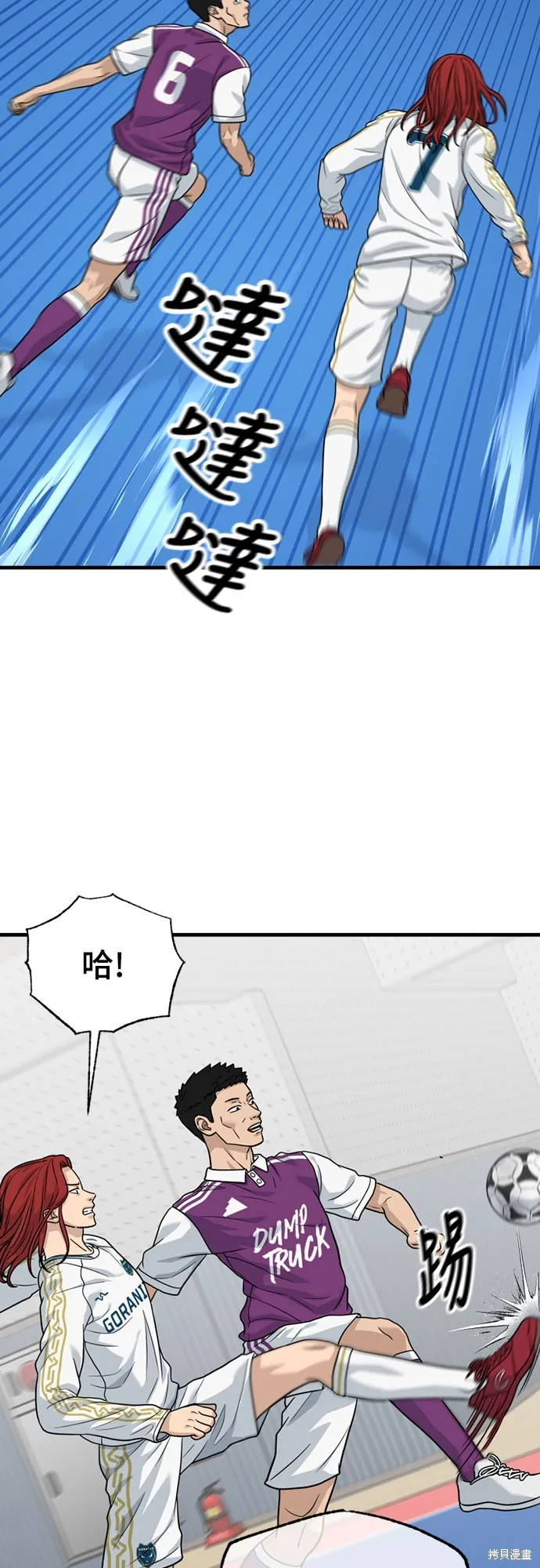黃金守門員,第37話,第25张