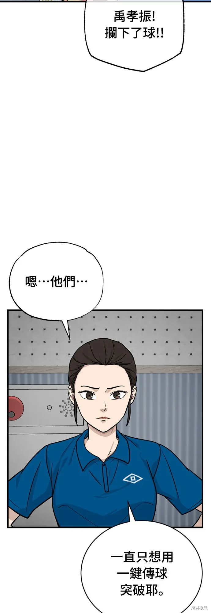 黃金守門員,第37話,第26张