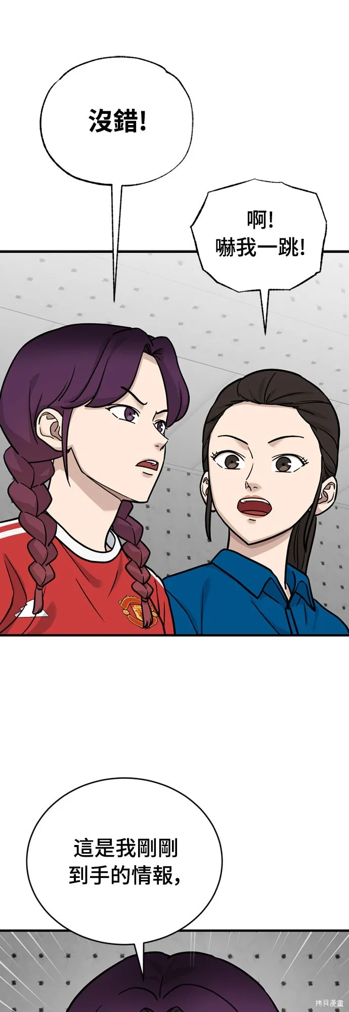 黃金守門員,第37話,第31张
