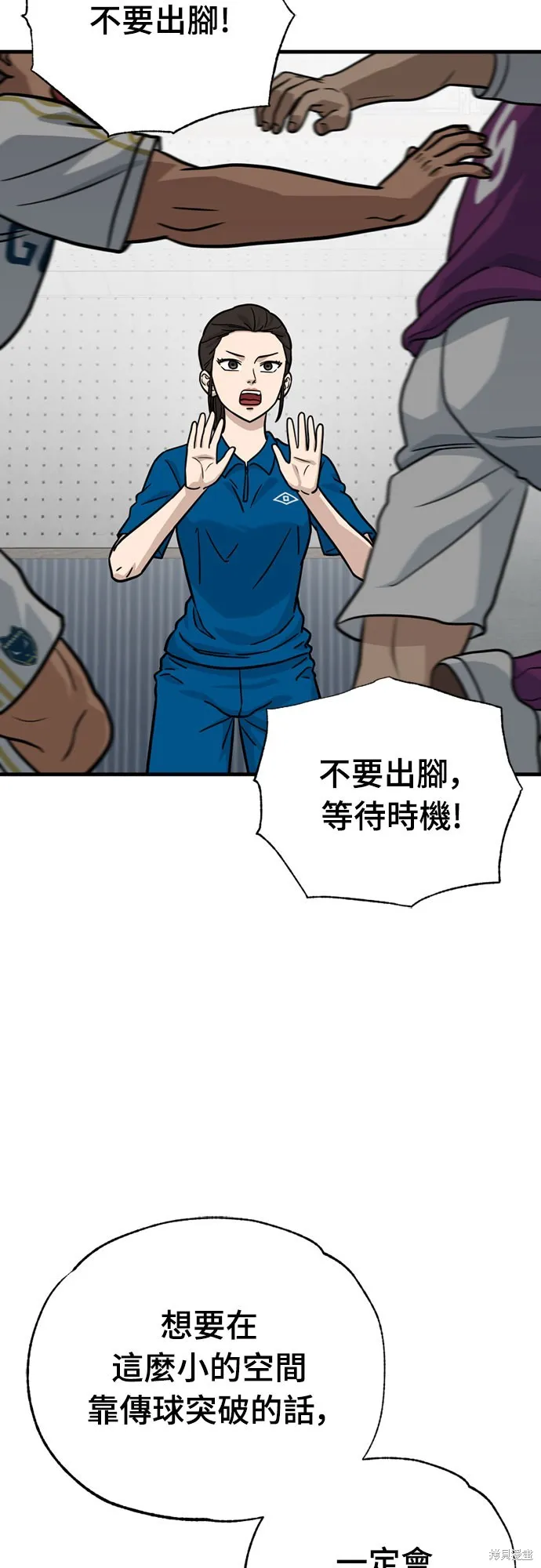黃金守門員,第37話,第36张
