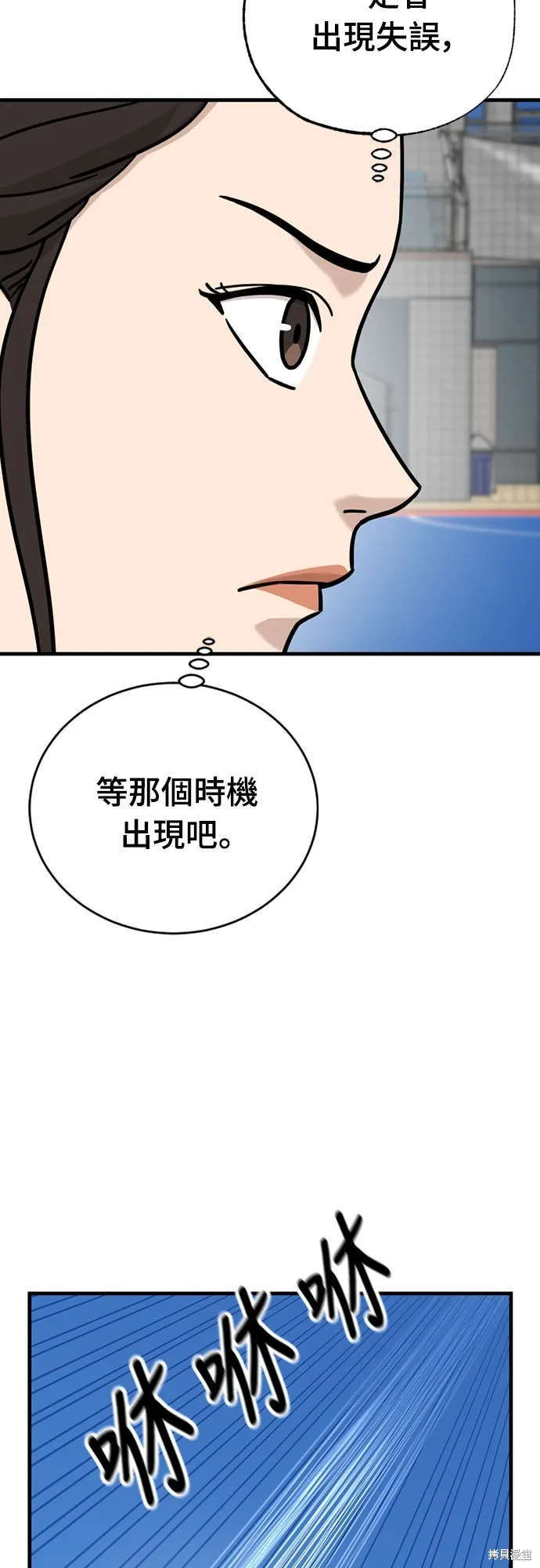 黃金守門員,第37話,第37张