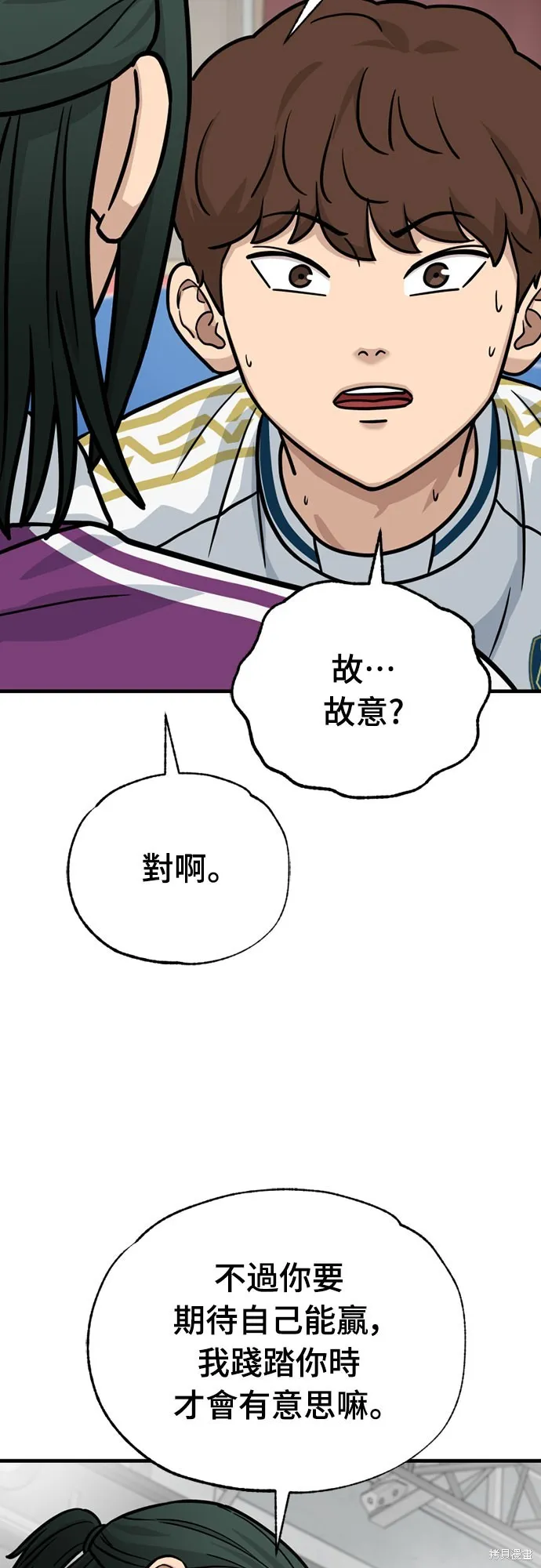 黃金守門員,第37話,第41张