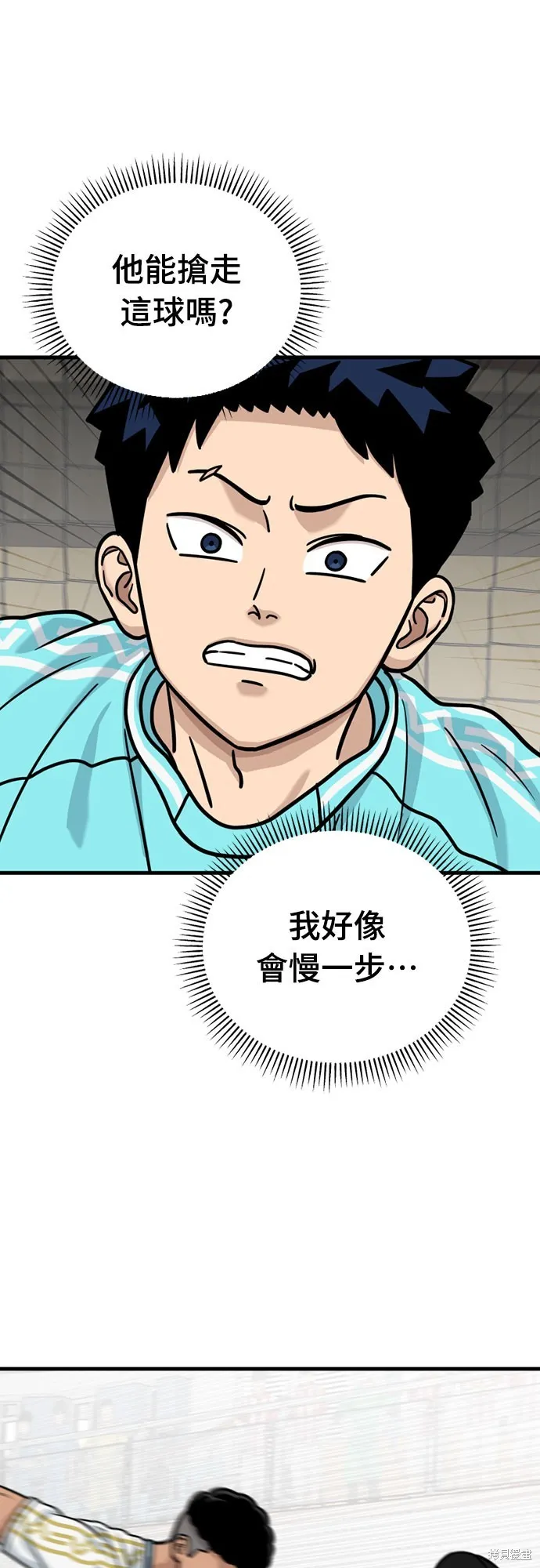 黃金守門員,第37話,第50张
