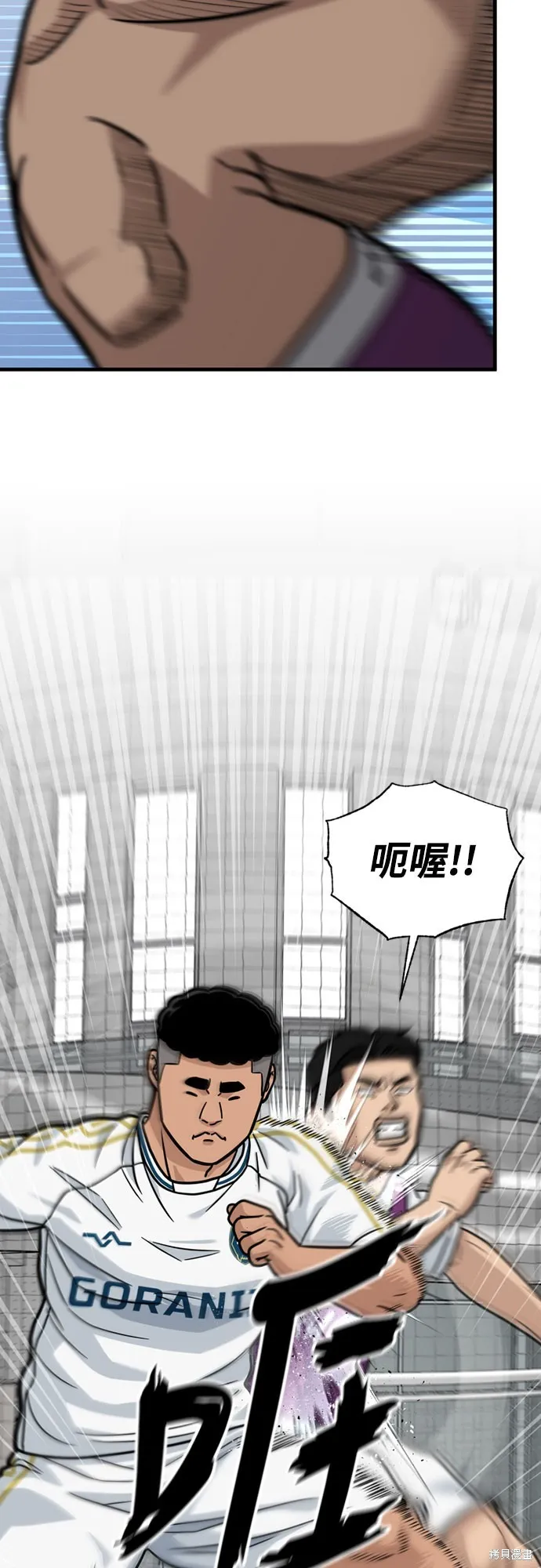 黃金守門員,第37話,第52张
