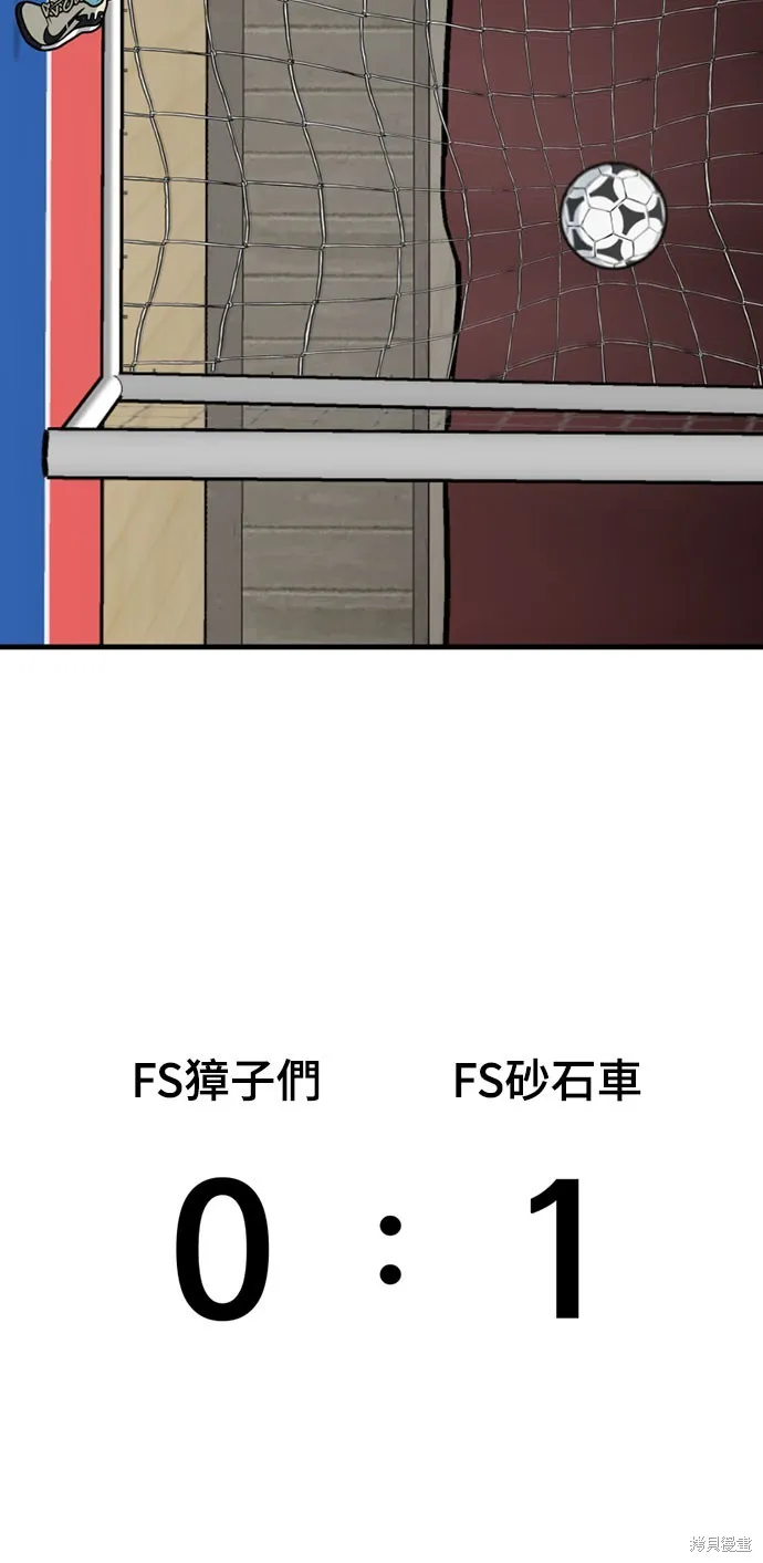 黃金守門員,第37話,第6张