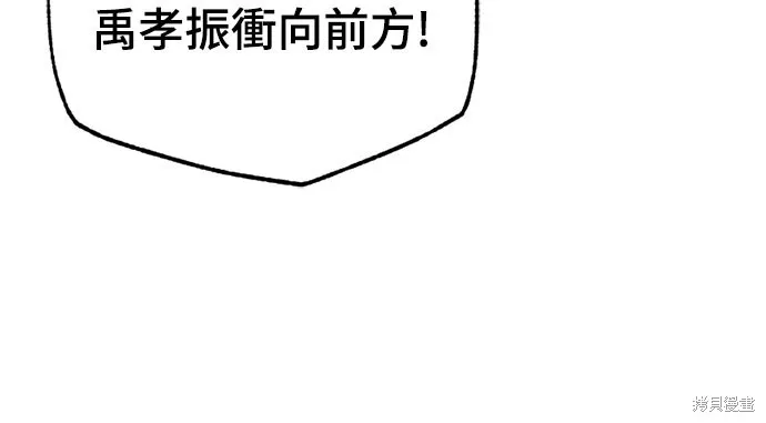 黃金守門員,第37話,第63张
