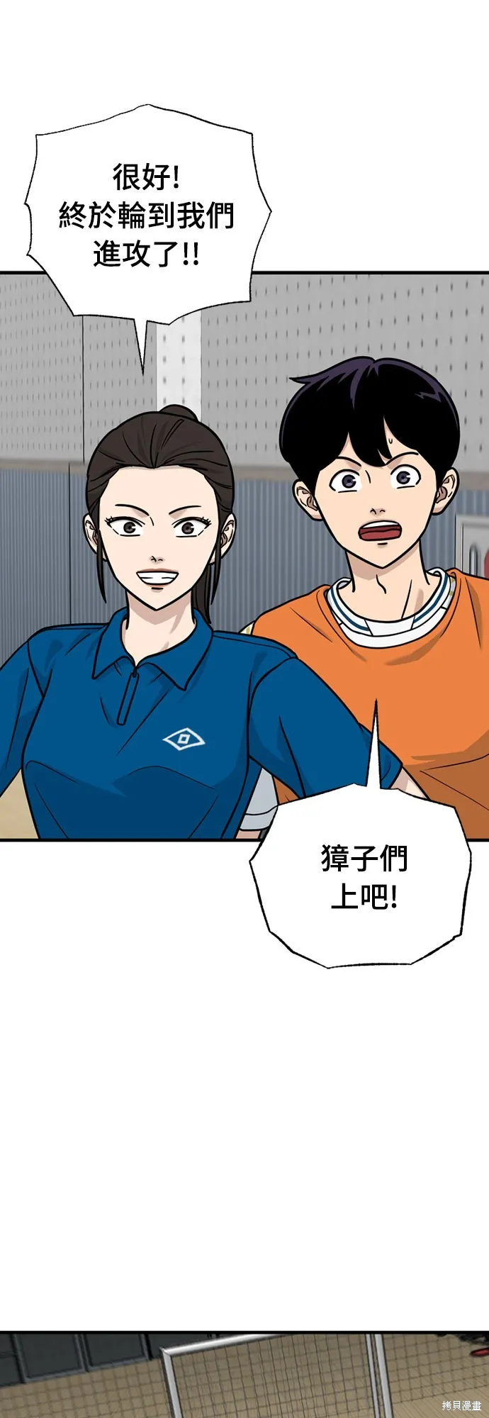 黃金守門員,第37話,第64张