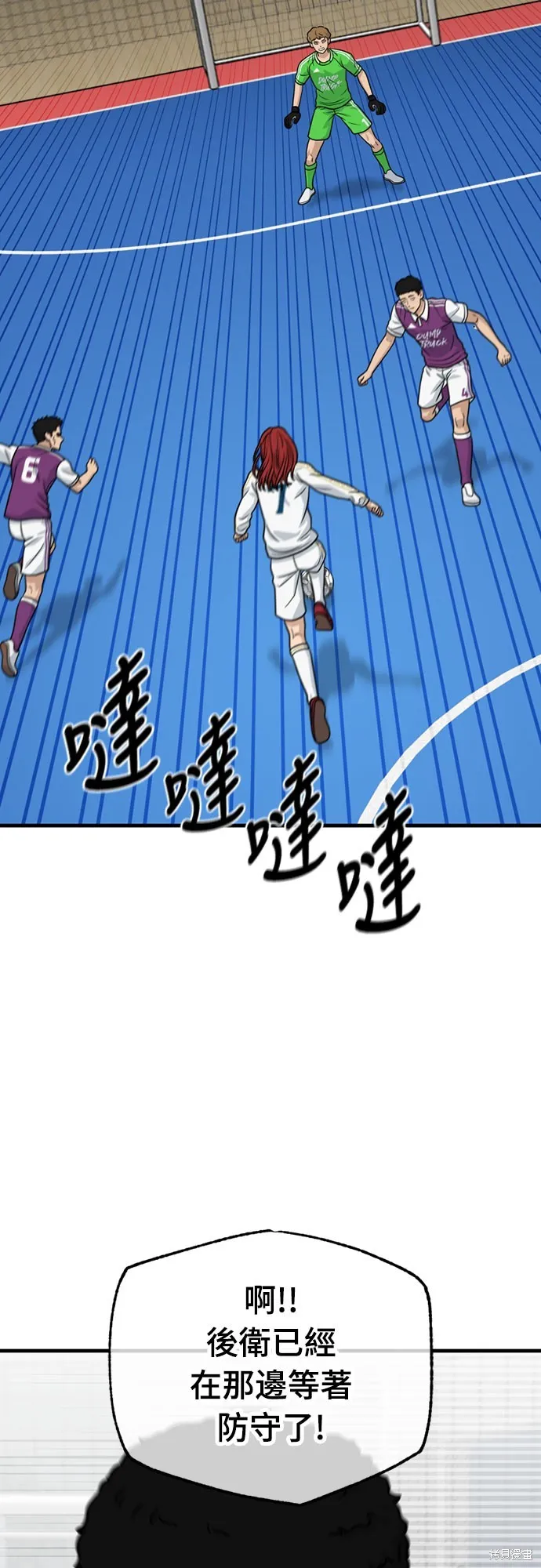 黃金守門員,第37話,第65张