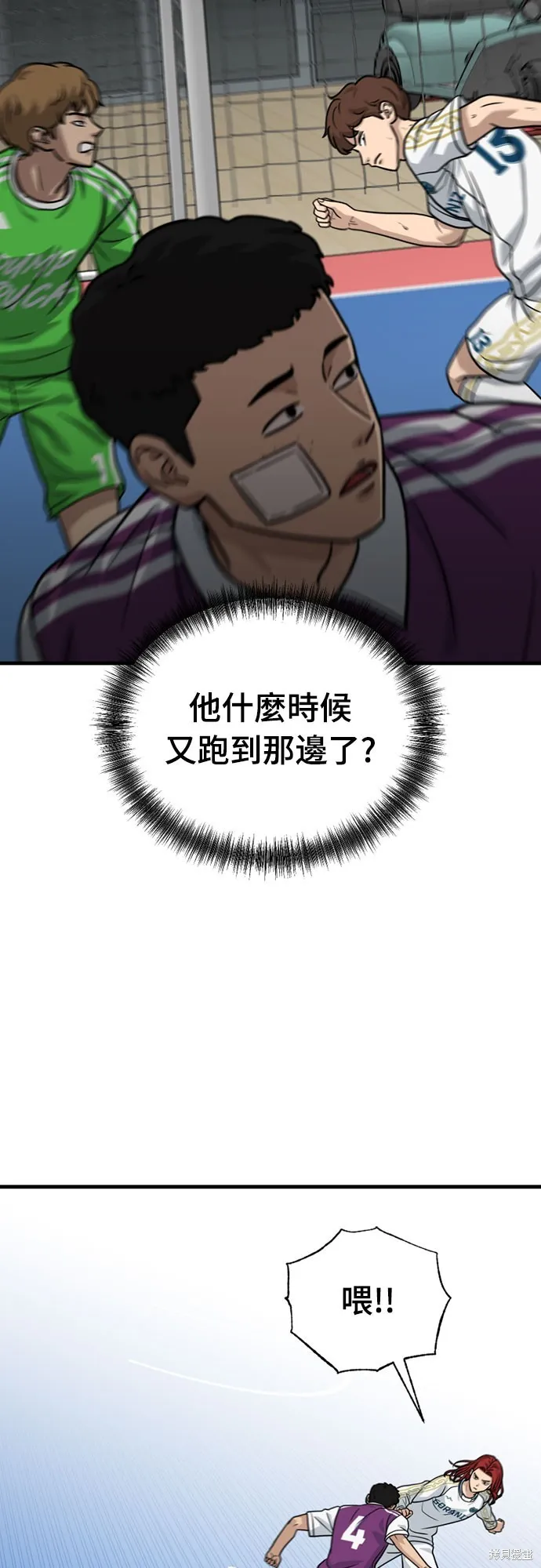 黃金守門員,第37話,第69张