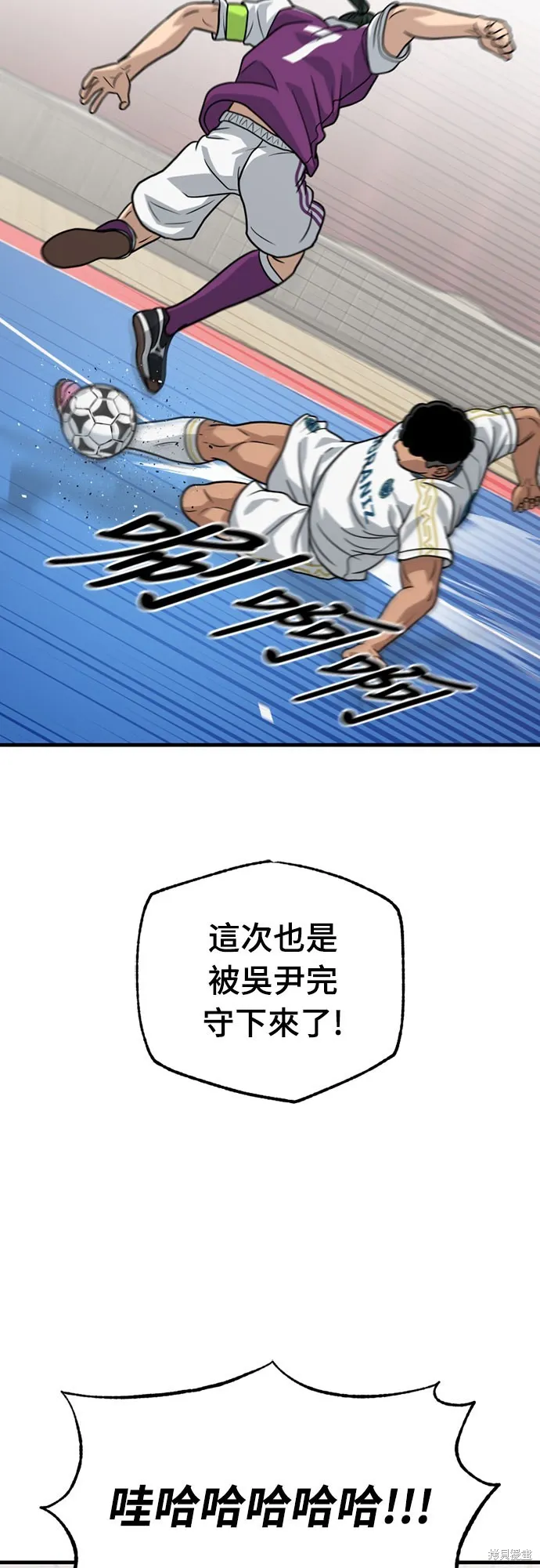 黃金守門員,第37話,第77张