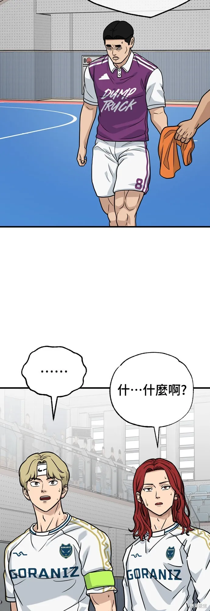 黃金守門員,第37話,第82张