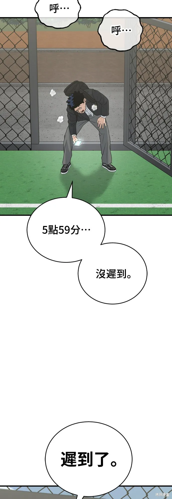 黃金守門員,第25話,第23张
