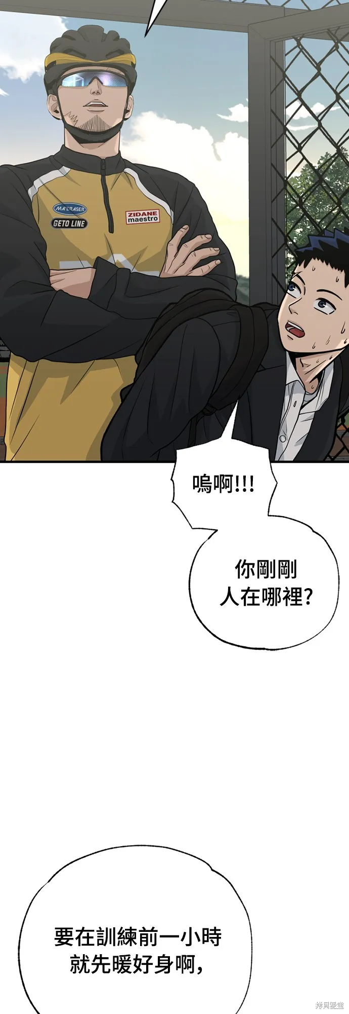 黃金守門員,第25話,第24张