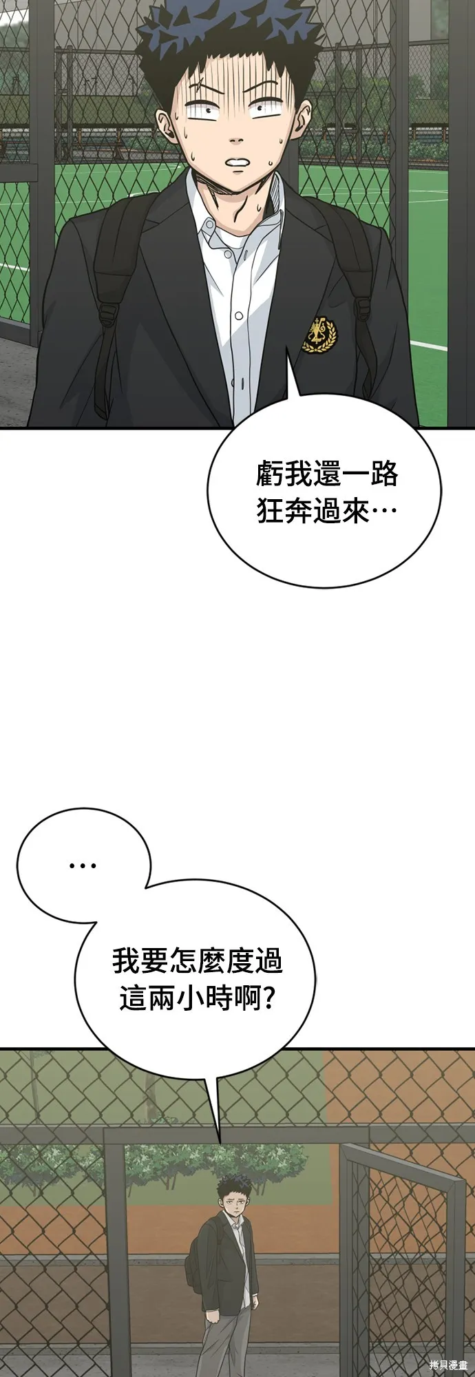 黃金守門員,第25話,第27张
