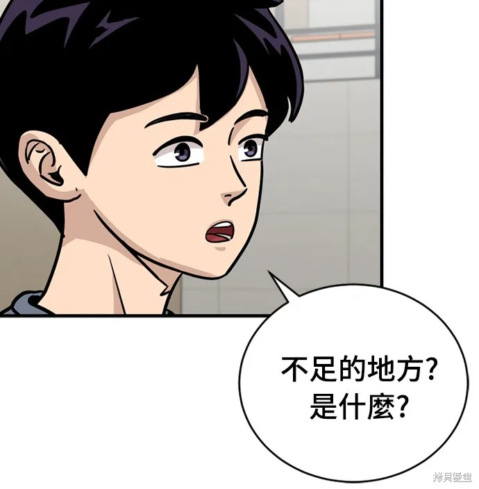 黃金守門員,第25話,第46张