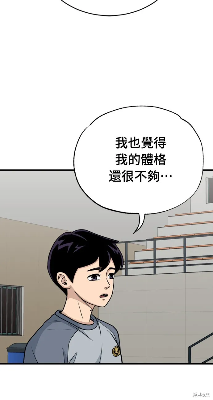 黃金守門員,第25話,第50张