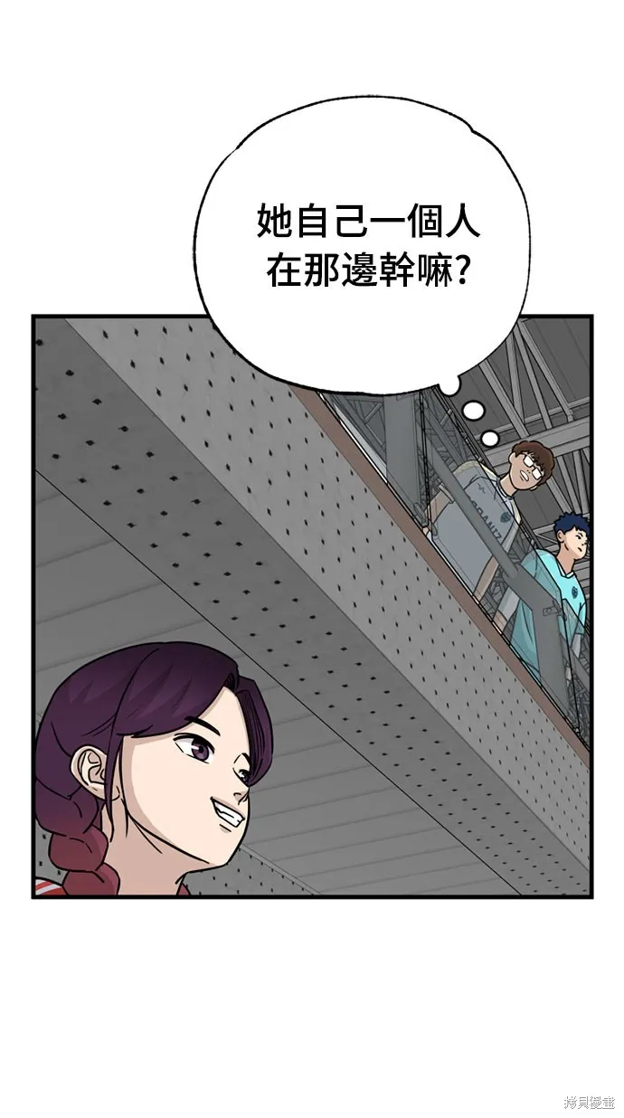 黃金守門員,第31話,第11张
