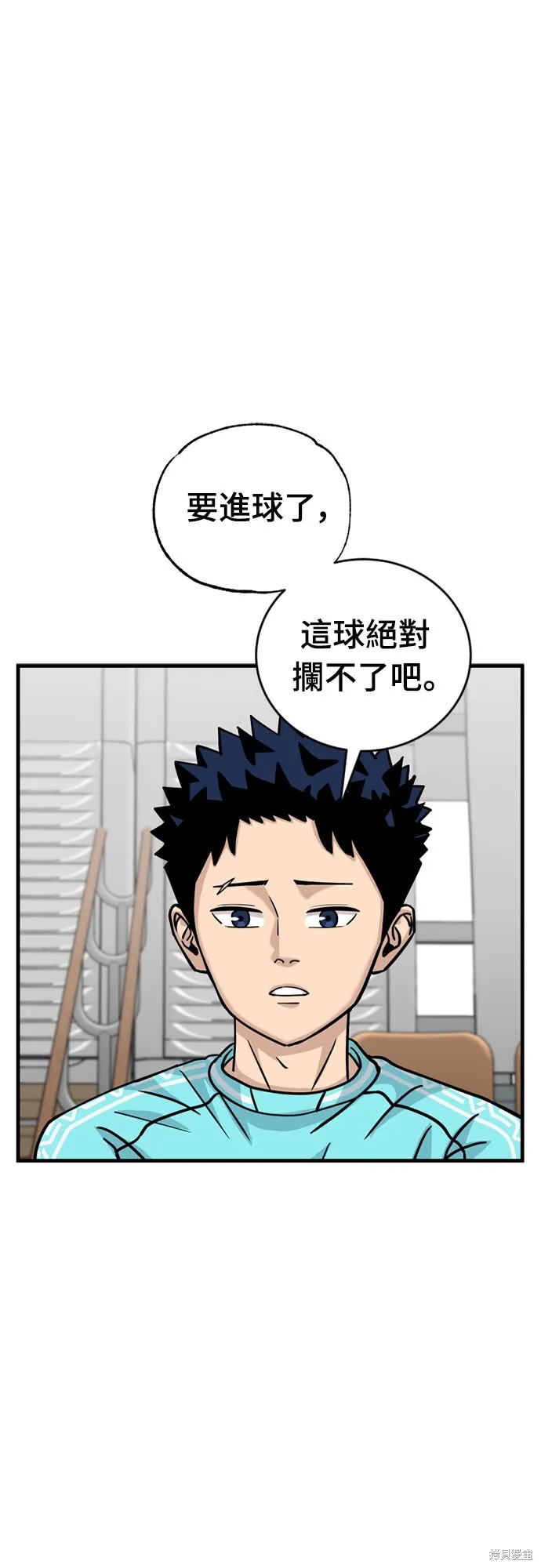 黃金守門員,第31話,第16张