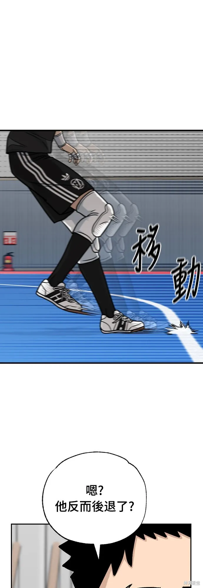 黃金守門員,第31話,第17张