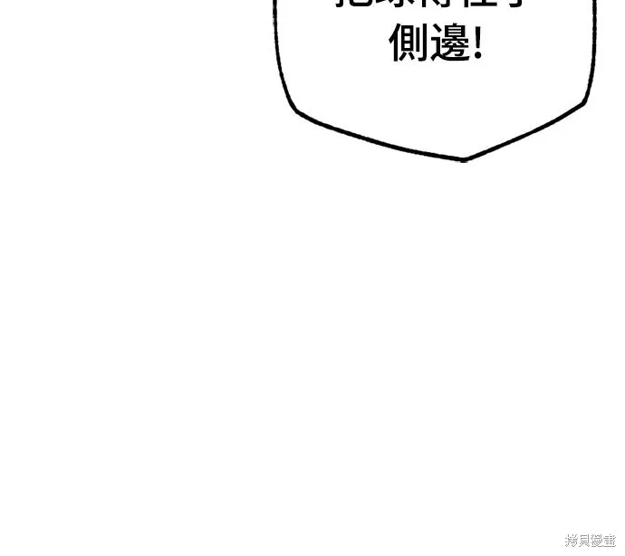 黃金守門員,第31話,第19张