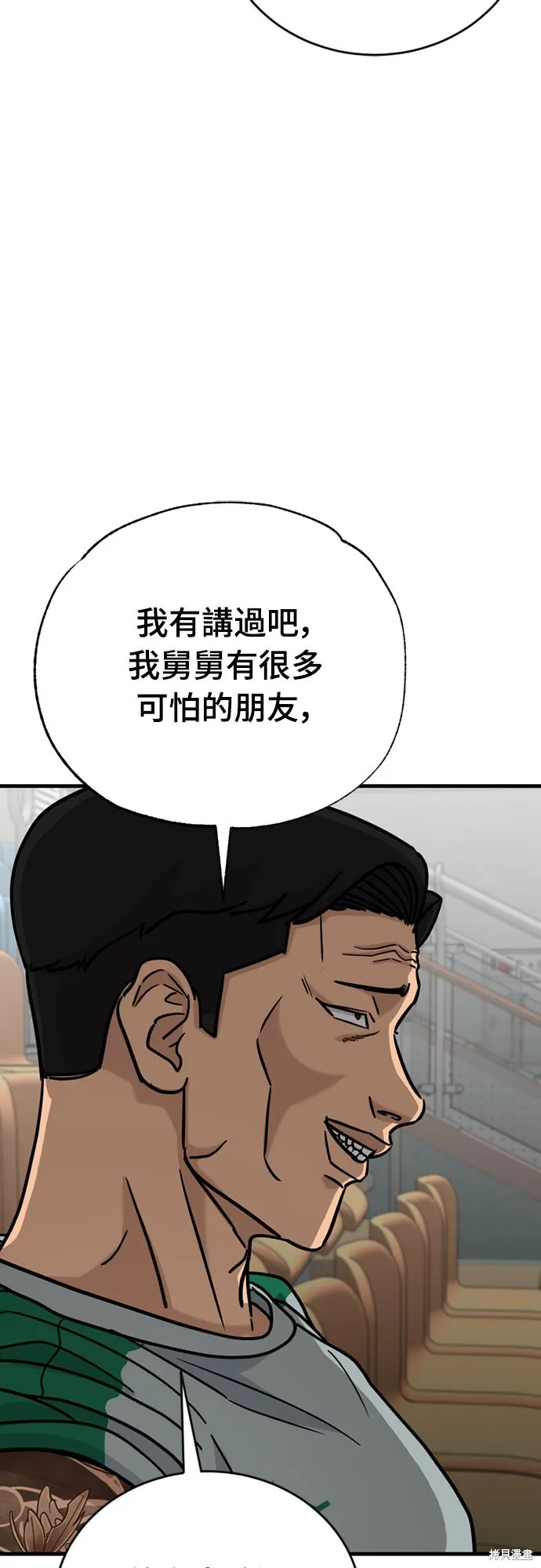 黃金守門員,第31話,第2张