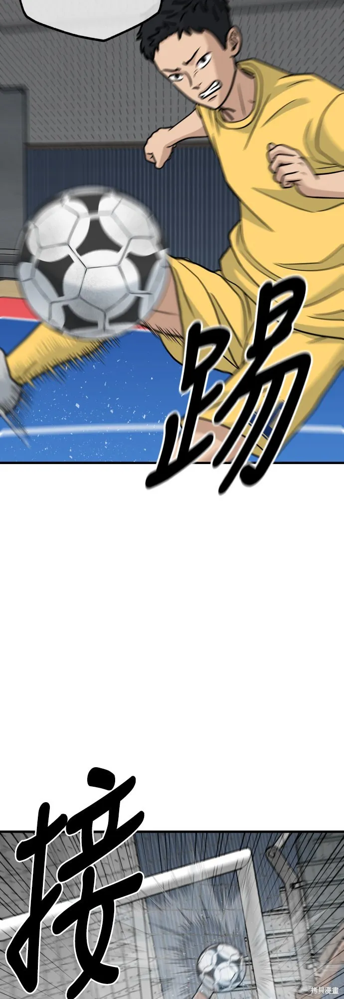 黃金守門員,第31話,第21张